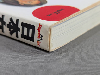 Japan Women's Pro Wrestling Hall of Fame Encyclopedia