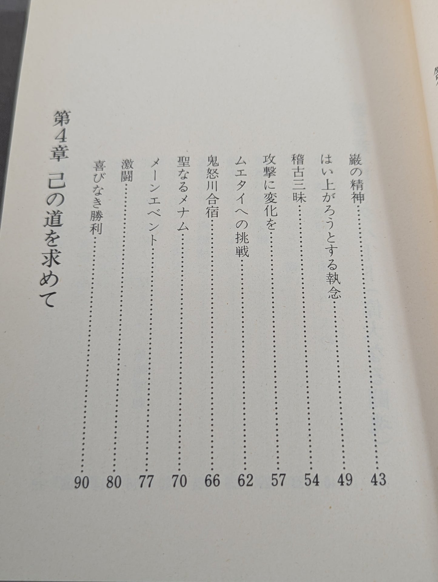 【初版】小さな巨人 大沢昇伝
