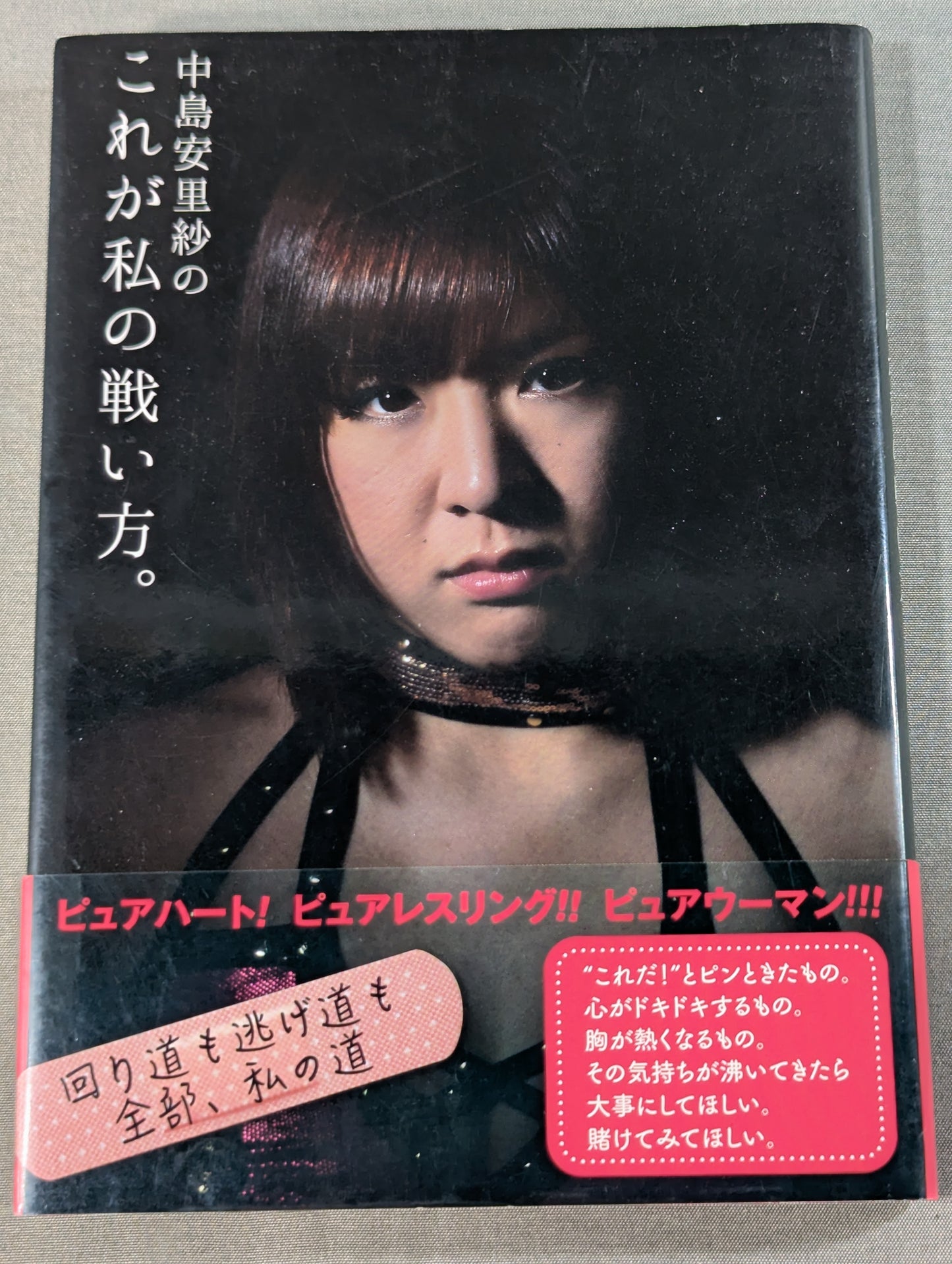This is how I fight 【hand signed autograph】 Arisa Nkajima 。