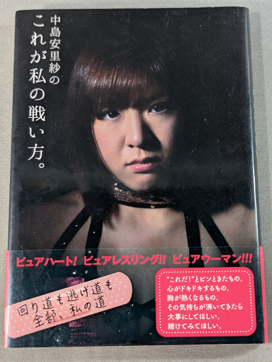 This is how I fight 【hand signed autograph】 Arisa Nkajima 。