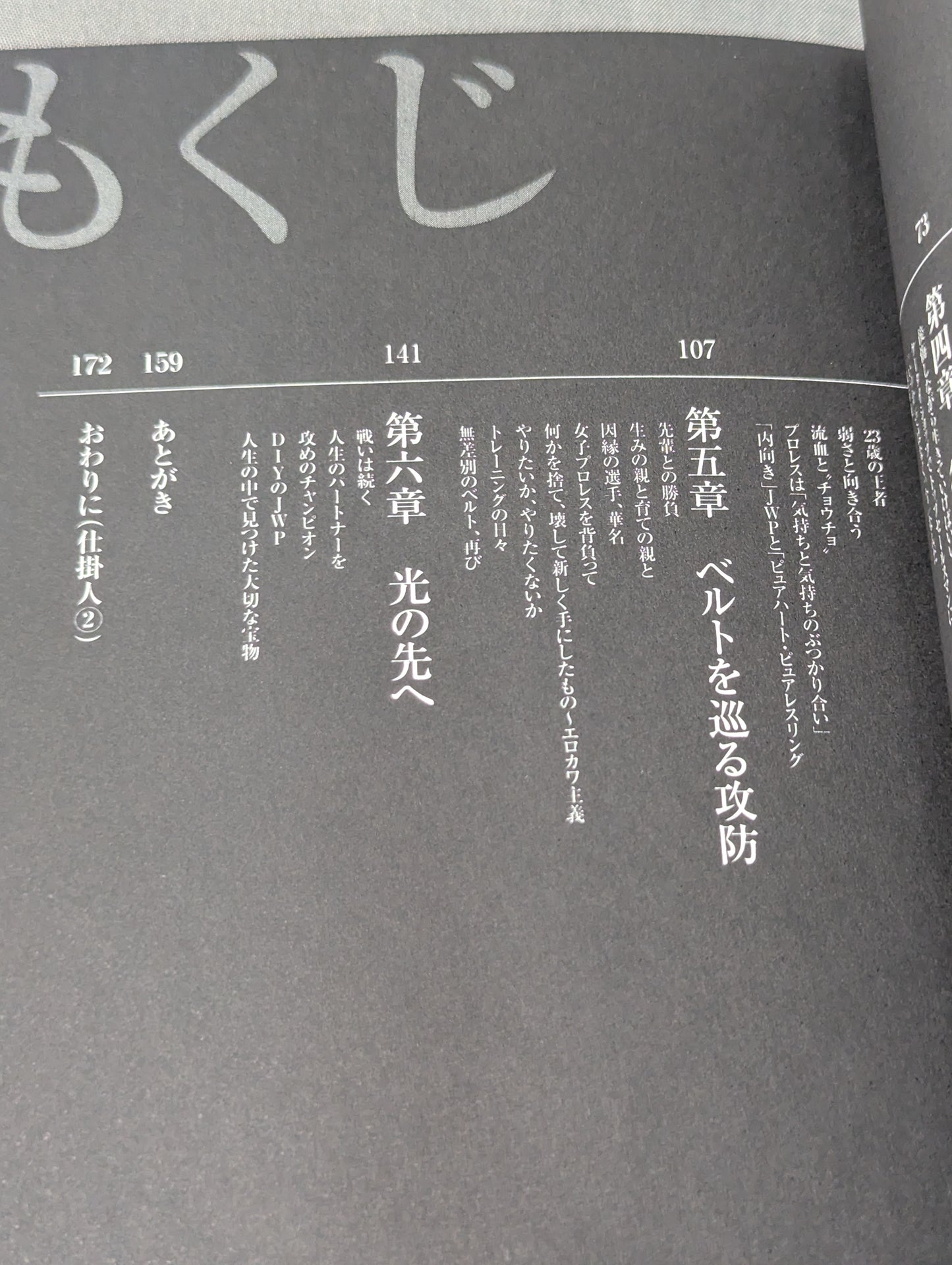 This is how I fight 【hand signed autograph】 Arisa Nkajima 。
