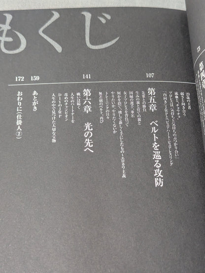 This is how I fight 【hand signed autograph】 Arisa Nkajima 。