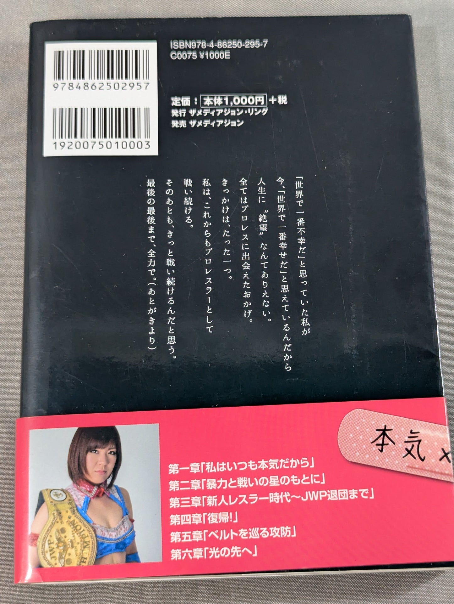 This is how I fight 【hand signed autograph】 Arisa Nkajima 。