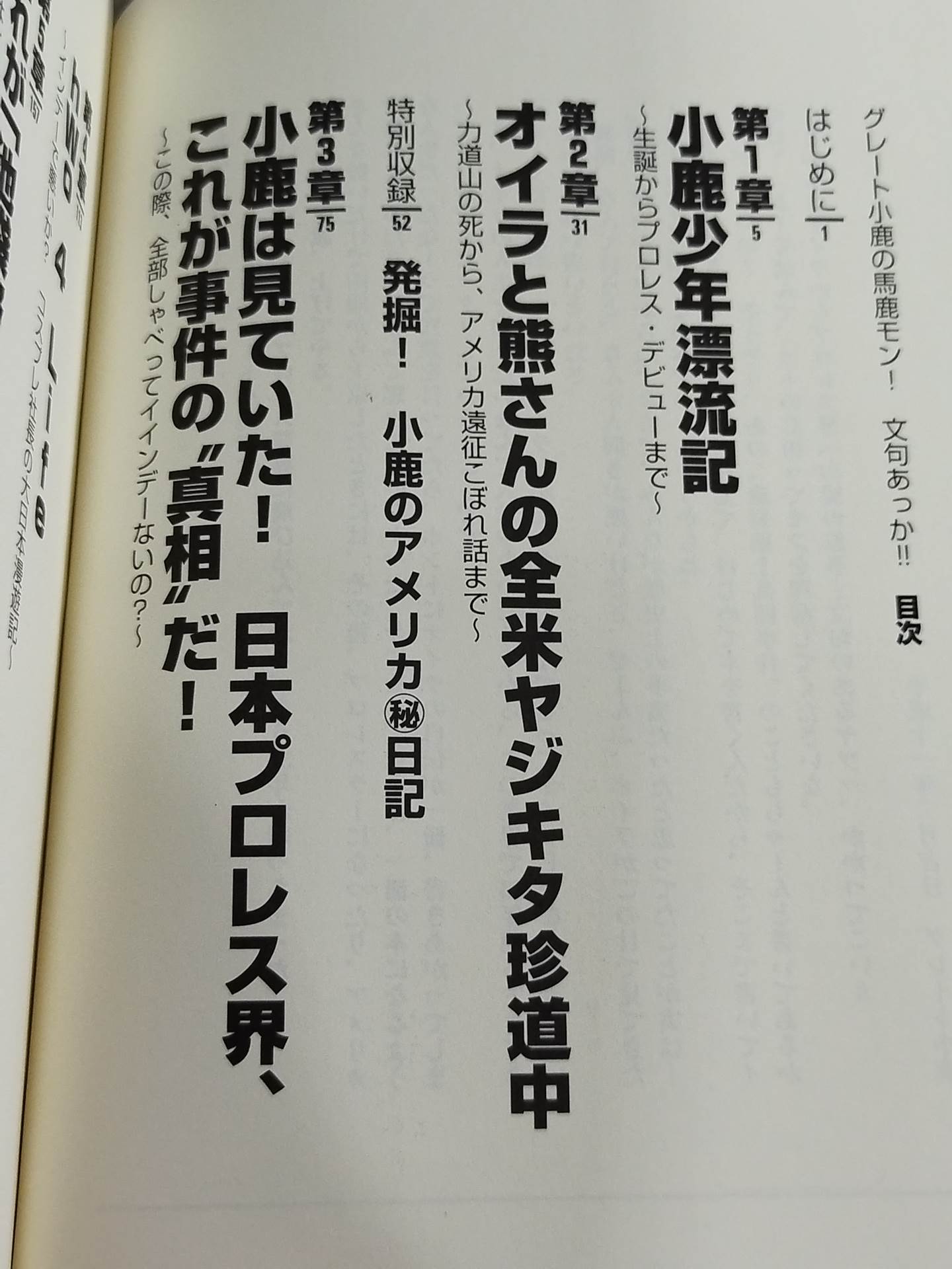 Great Kojika  idiot!