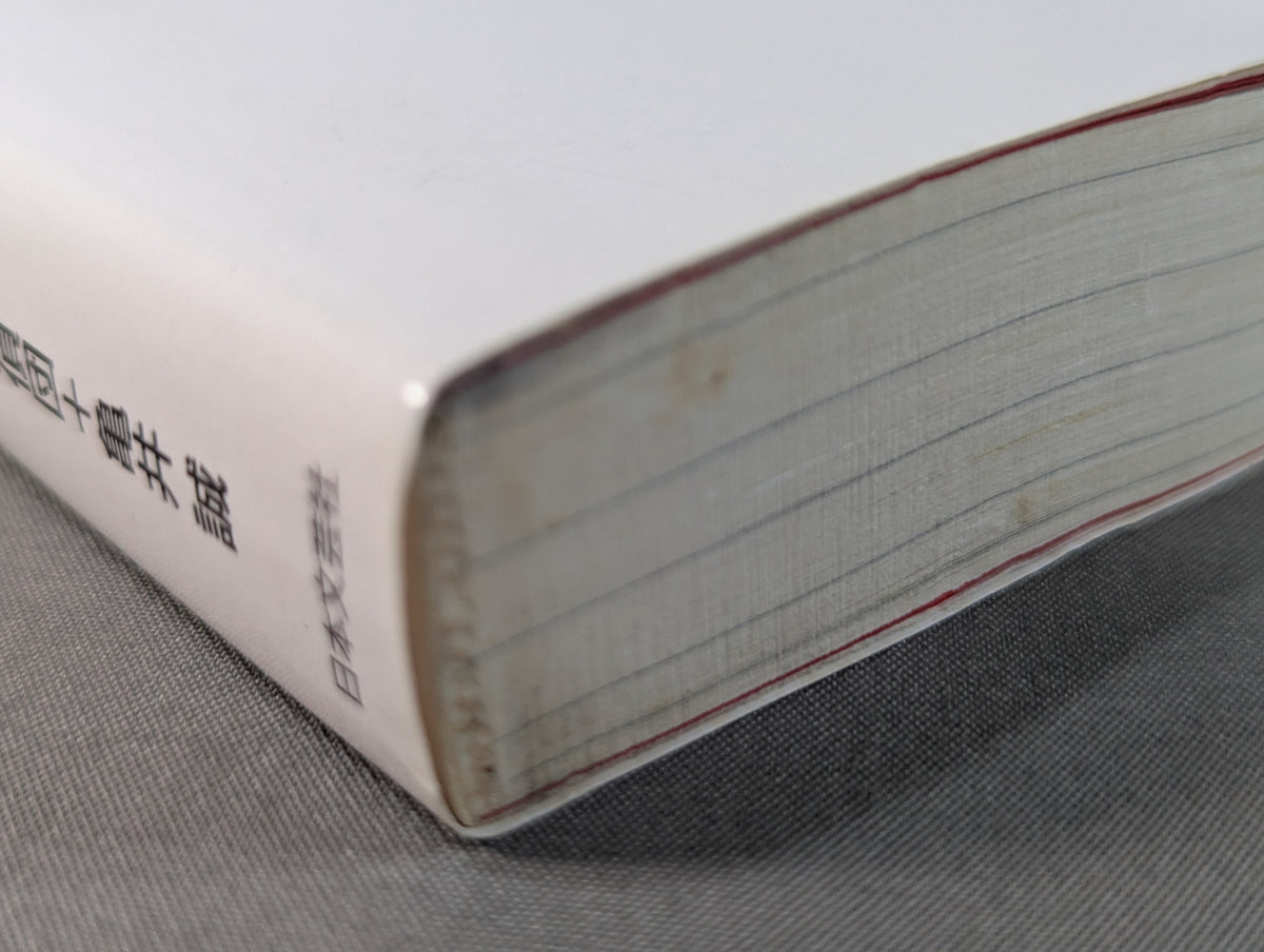 How to read Pro Wrestling, K1, PRIDE "Taboo"