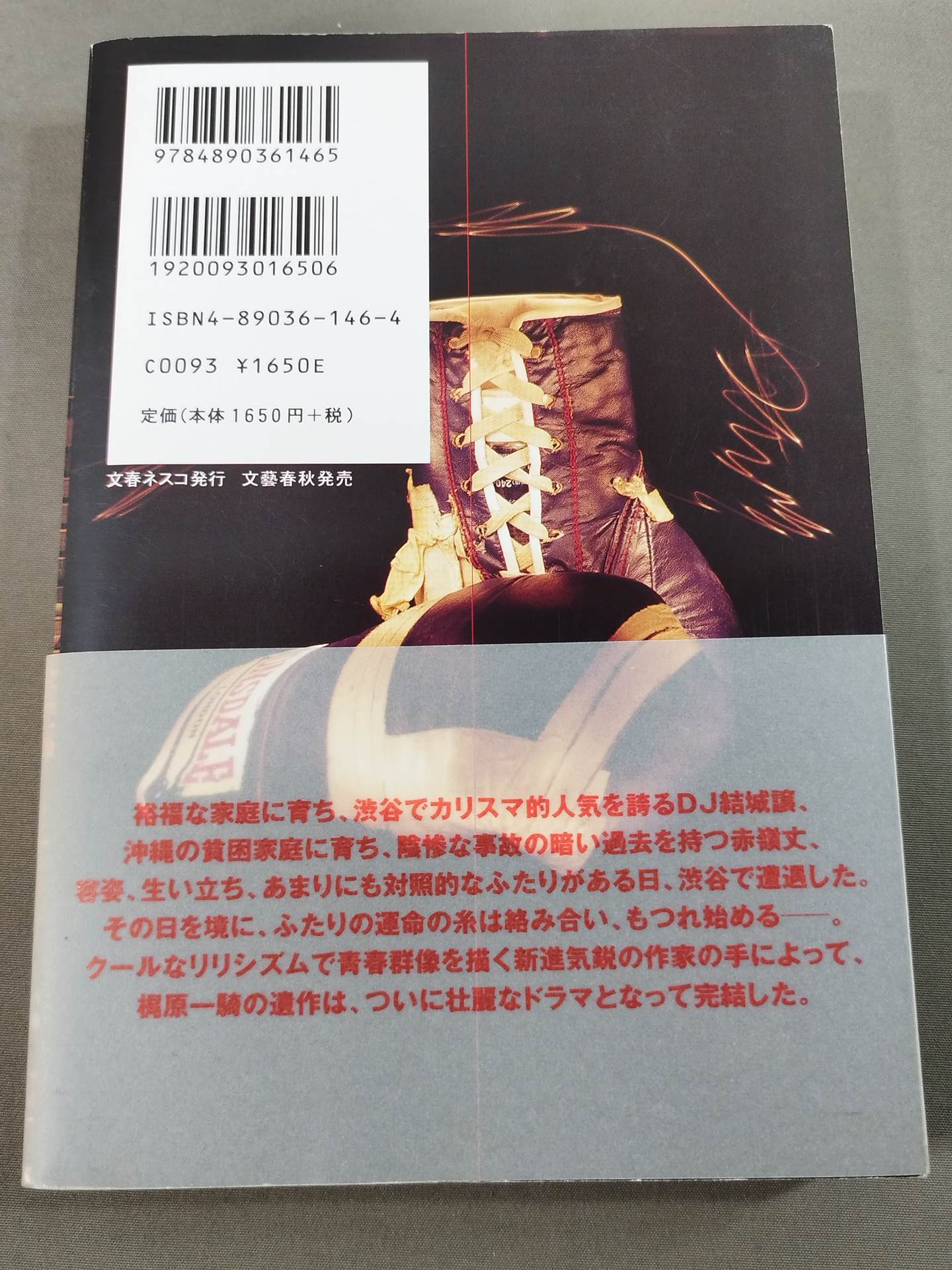 ふたりのジョー