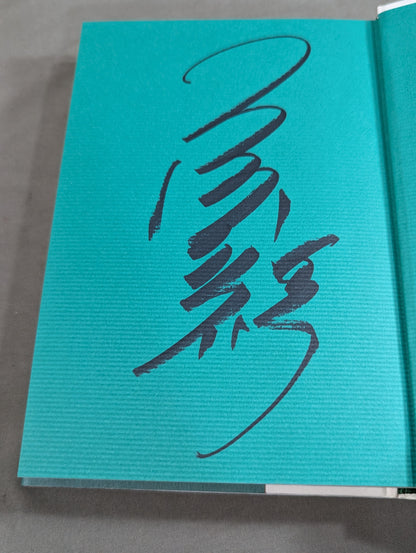 【三沢光晴 直筆サイン＆当選通知書付】理想主義者 プロレスは常に進化しなければならない