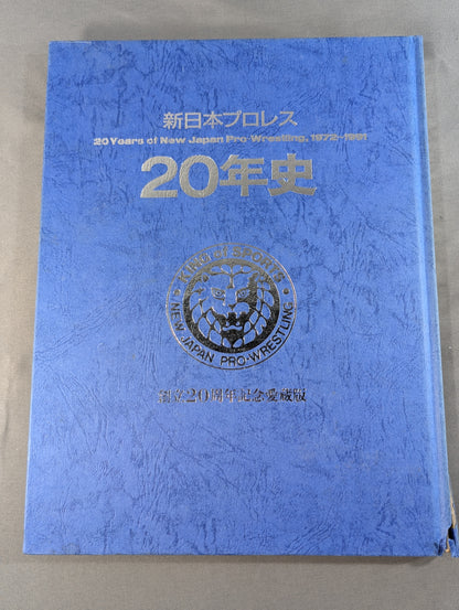 New Japan Pro Wrestling  20 Years History 20th Anniversary Collector's Edition