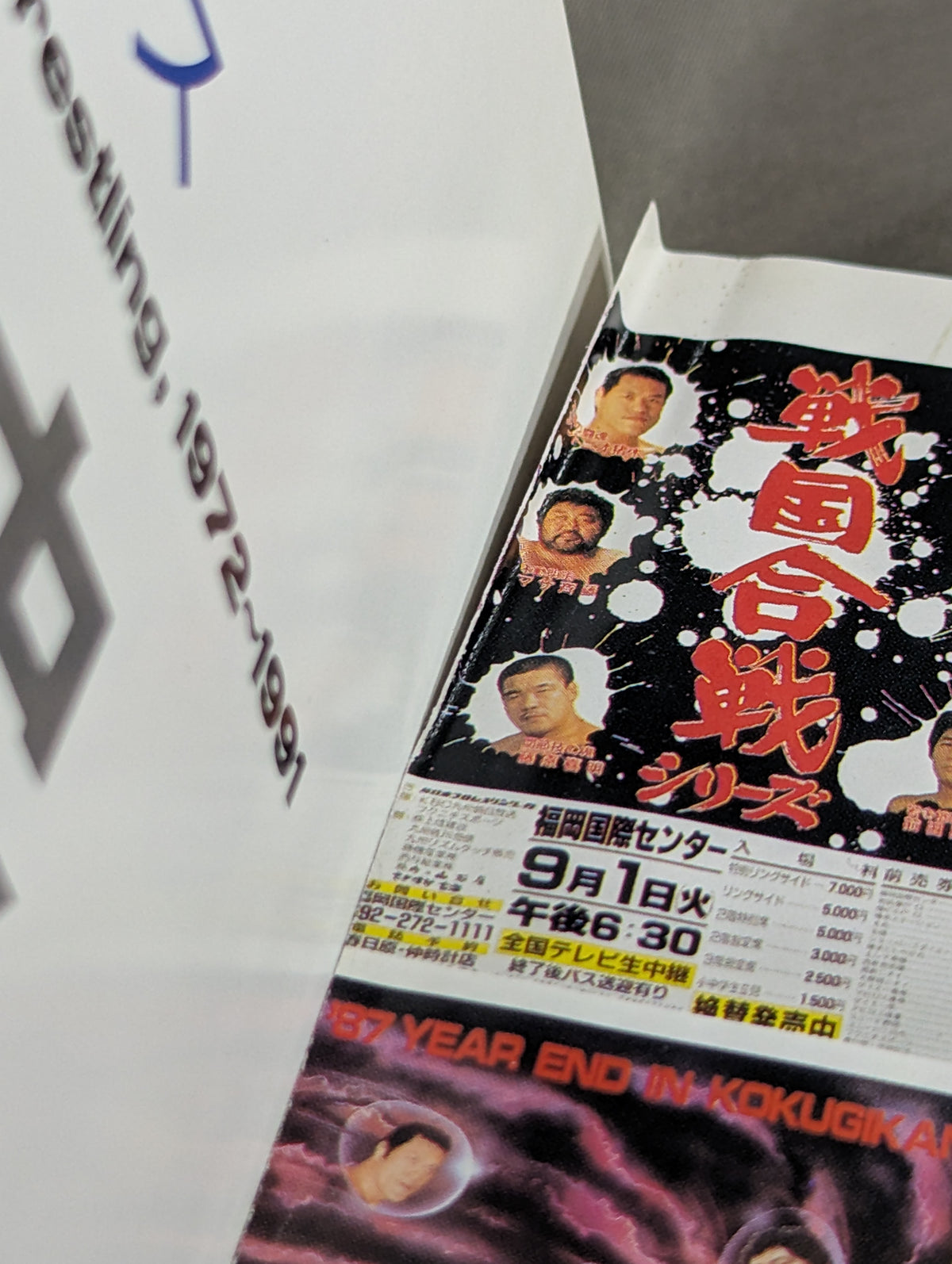 New Japan Pro Wrestling  20 Years History 20th Anniversary Collector's Edition