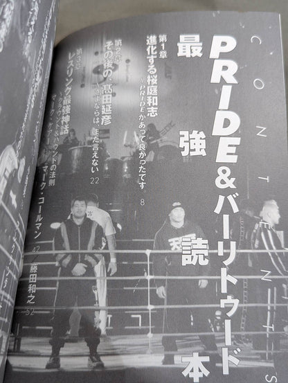 PRIDE & Baritude Strongest Reader