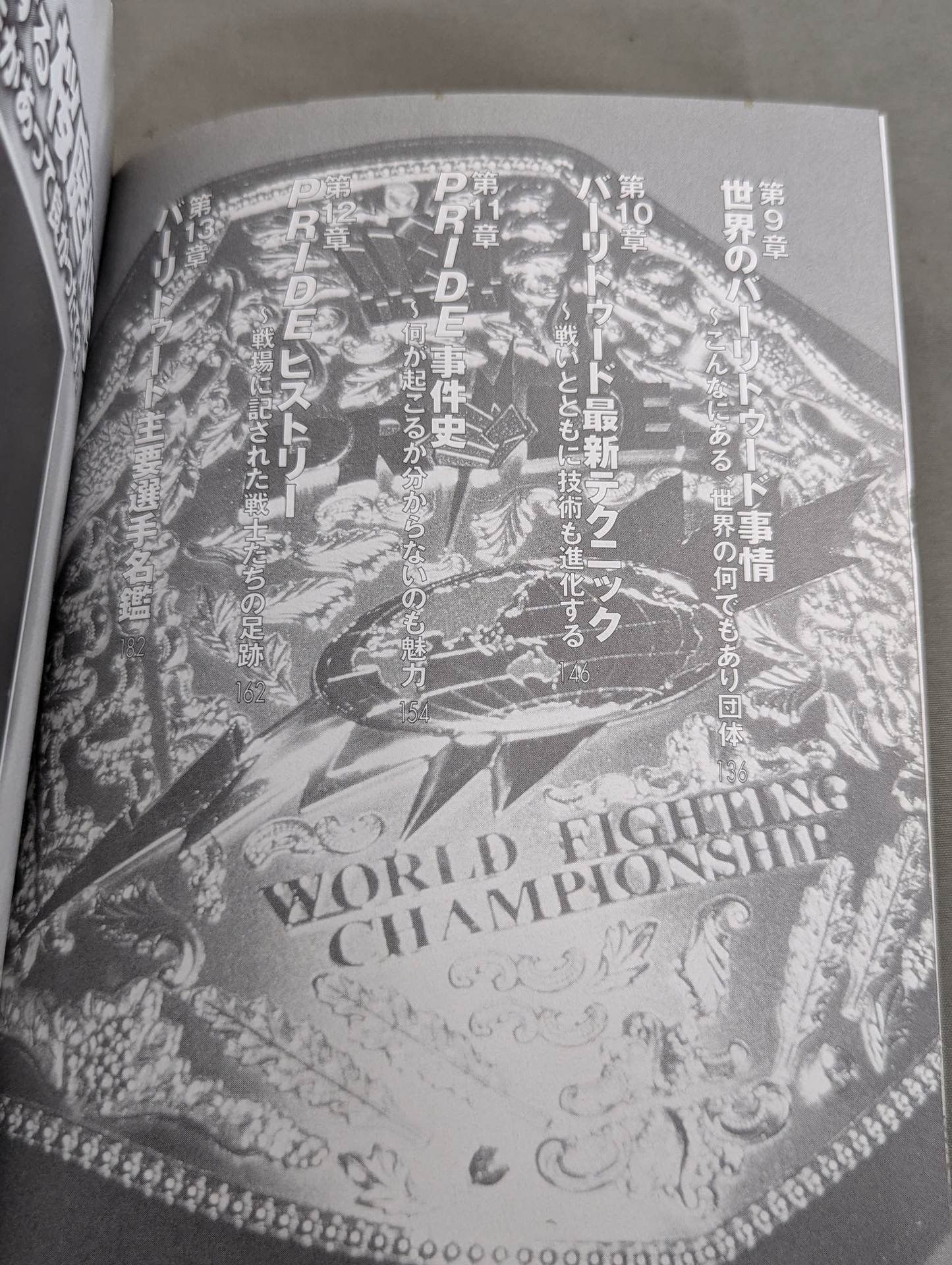 PRIDE & Baritude Strongest Reader