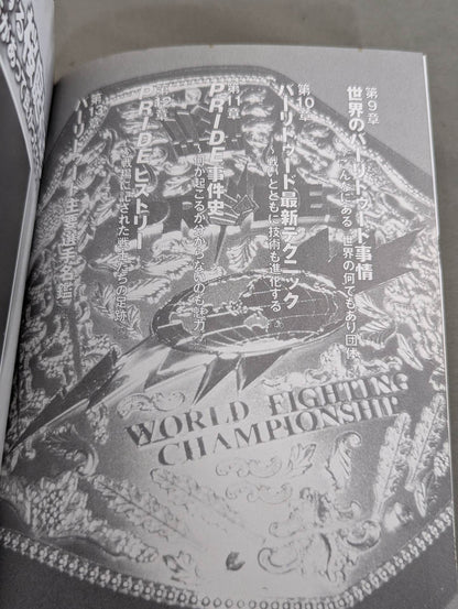 PRIDE & Baritude Strongest Reader