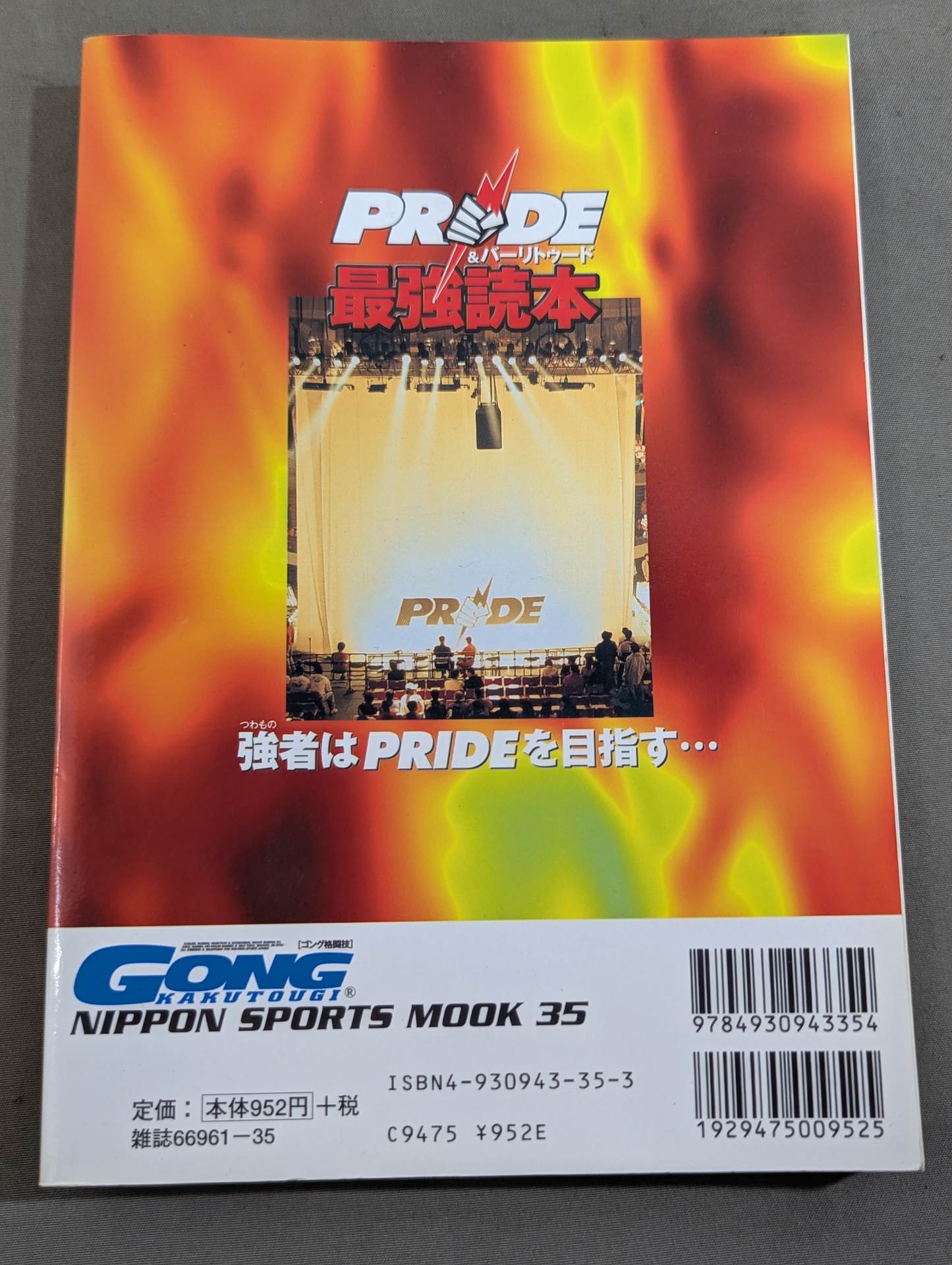 PRIDE & Baritude Strongest Reader