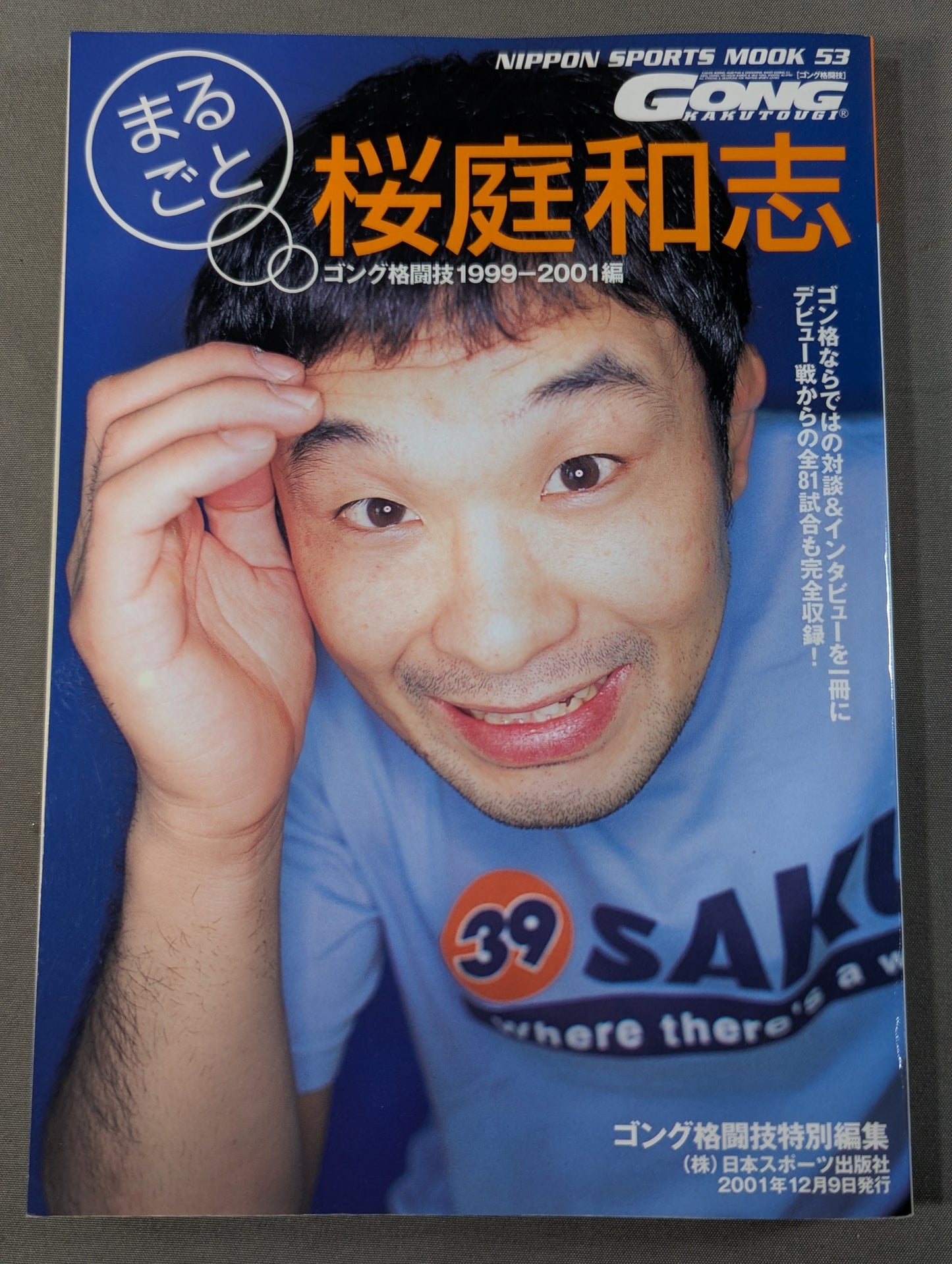 Marugoto Sakuraba Kazushi Gong Martial Arts 1999-2001