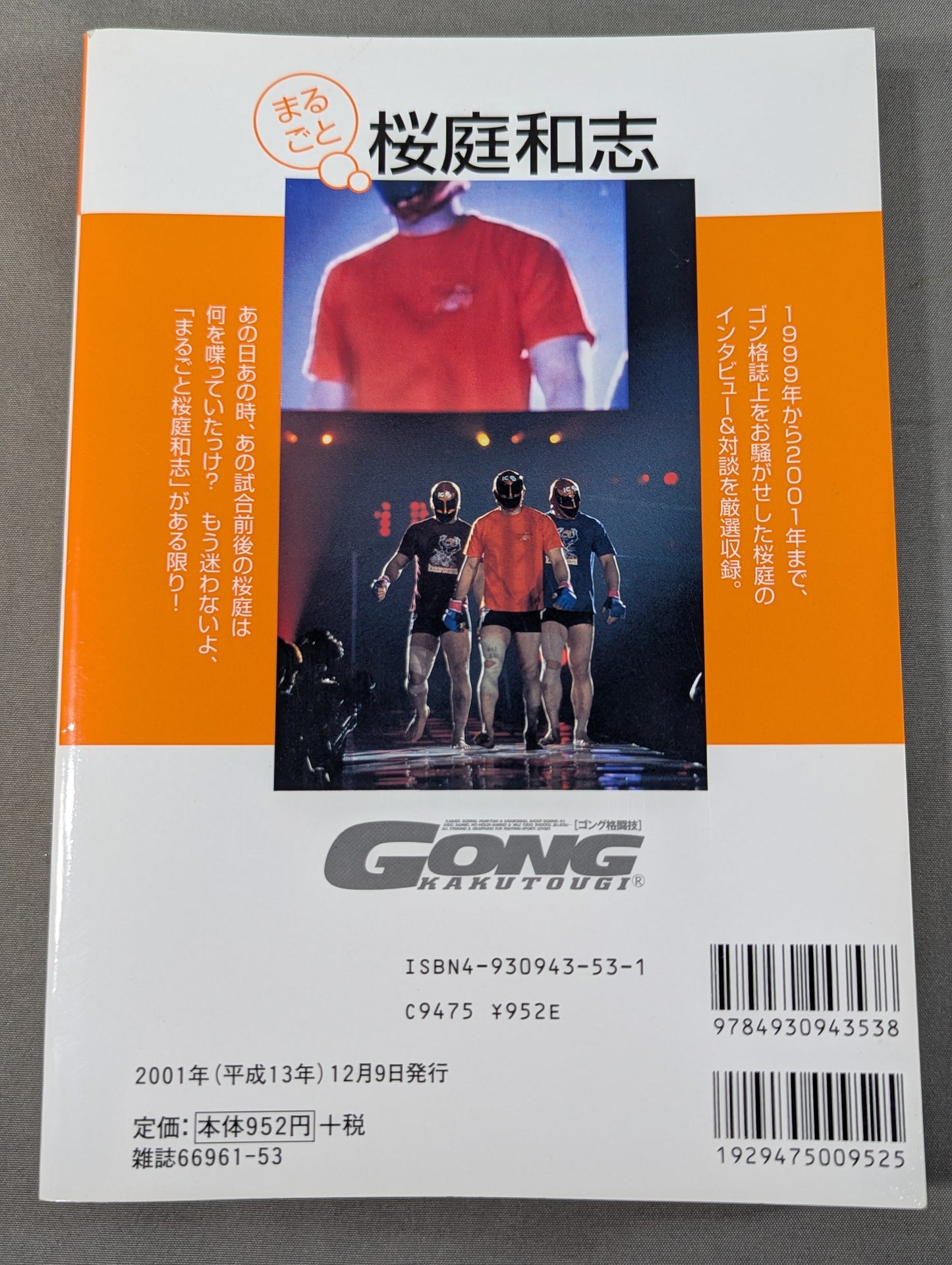 Marugoto Sakuraba Kazushi Gong Martial Arts 1999-2001