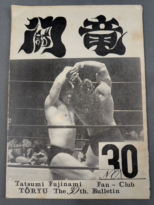 ★ Tatsumi Fujinami Fan Club Toryu ★ Newsletter No. 30