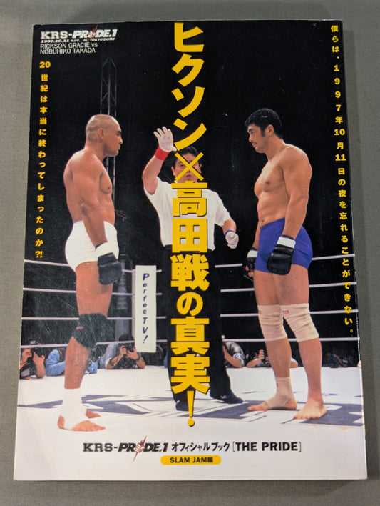 The truth about Rickson× Takada match!