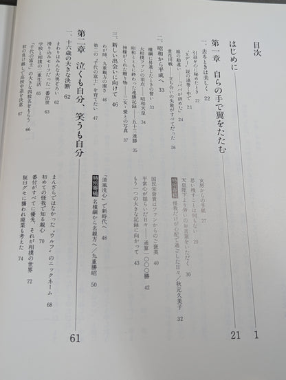 Indomitable The road to 1045 victories