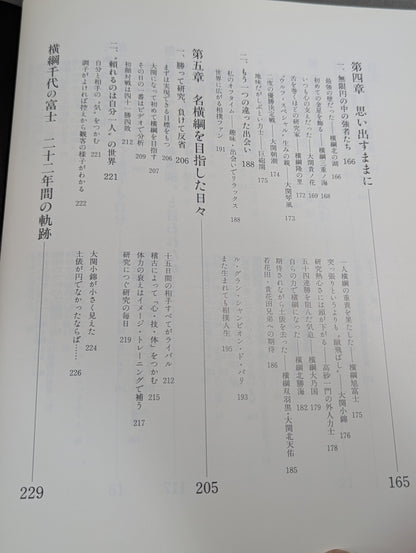 Indomitable The road to 1045 victories