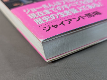ジョー樋口が選ぶ 心に残るプロレス名勝負