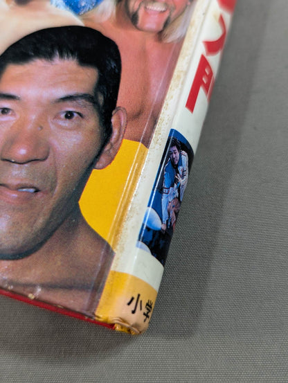 Pro Wrestling  Introduction Shogakukan Introductory Encyclopedia Series (9) (Revised Edition)