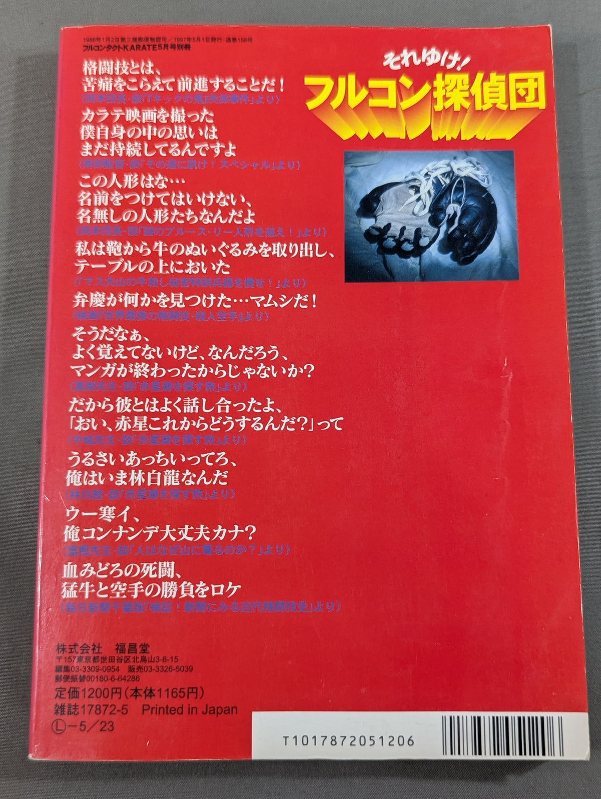 Go for it! Full Con Detective Squad: Martial Arts Detective Squad Case Files
