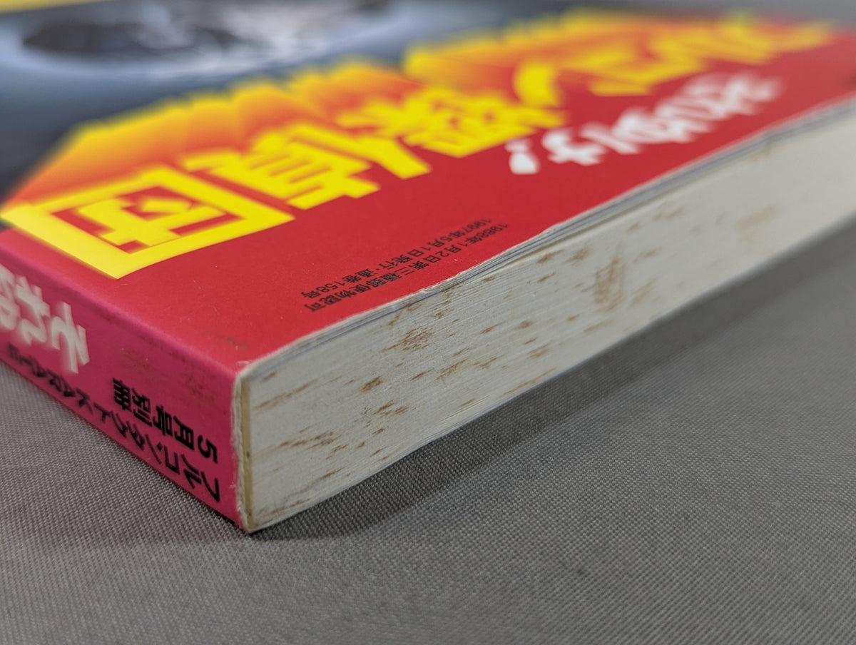 Go for it! Full Con Detective Squad: Martial Arts Detective Squad Case Files