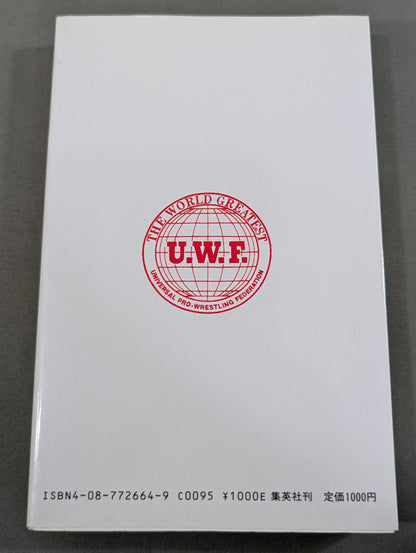 Fighting Drift and Tell the Fierce Wind -Private UWF Biography-