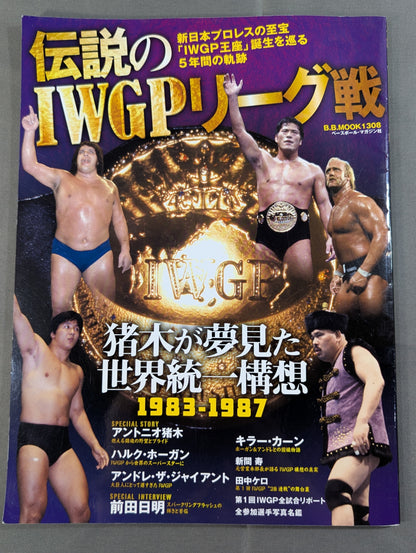 Legendary IWGP League Matches