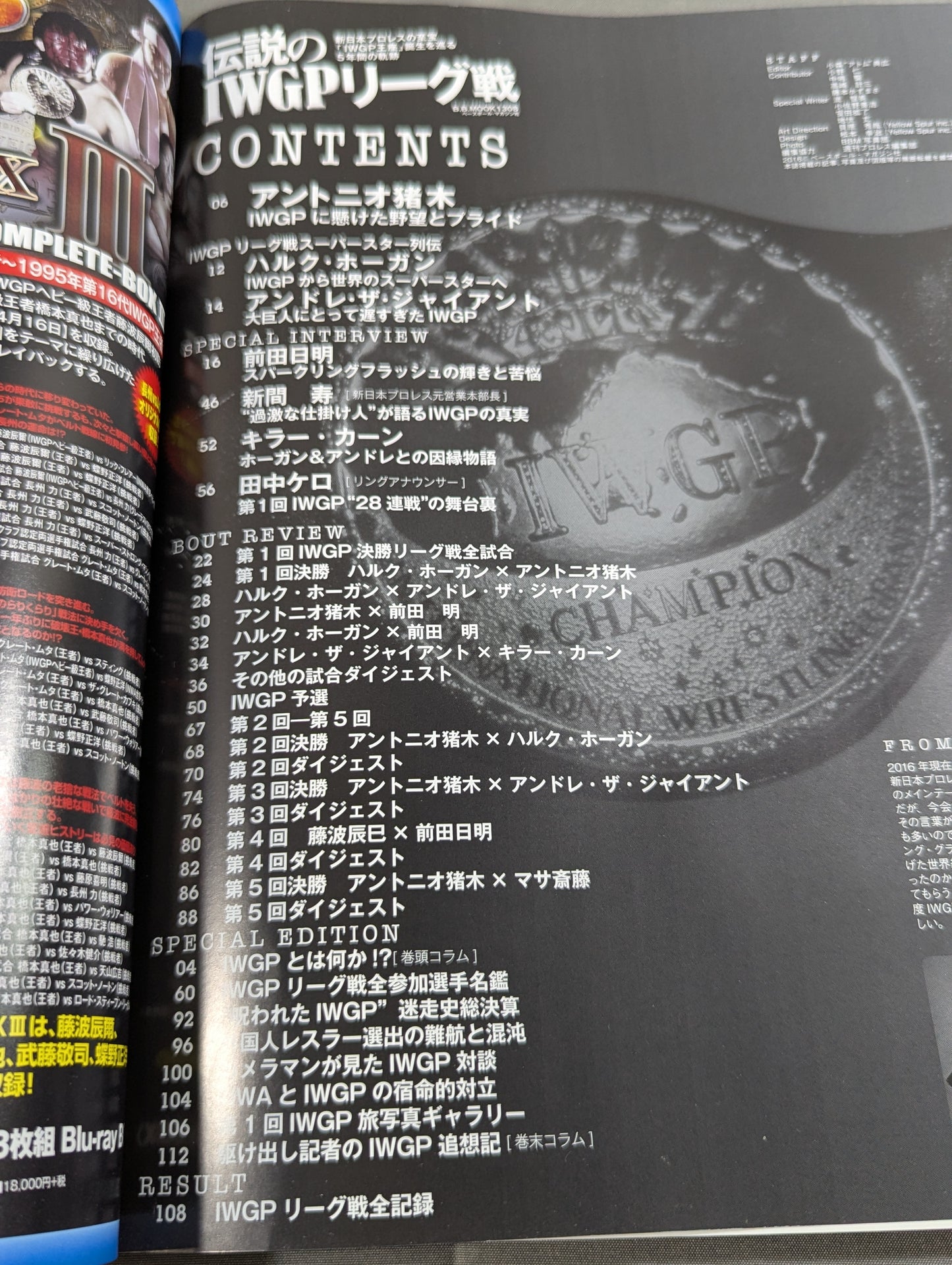 Legendary IWGP League Matches