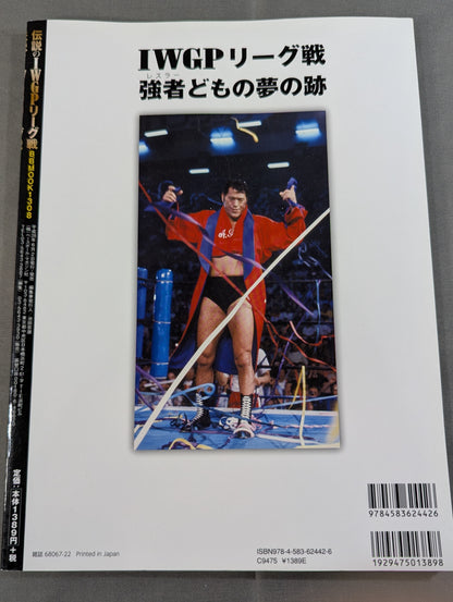 Legendary IWGP League Matches