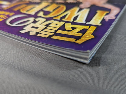 Legendary IWGP League Matches