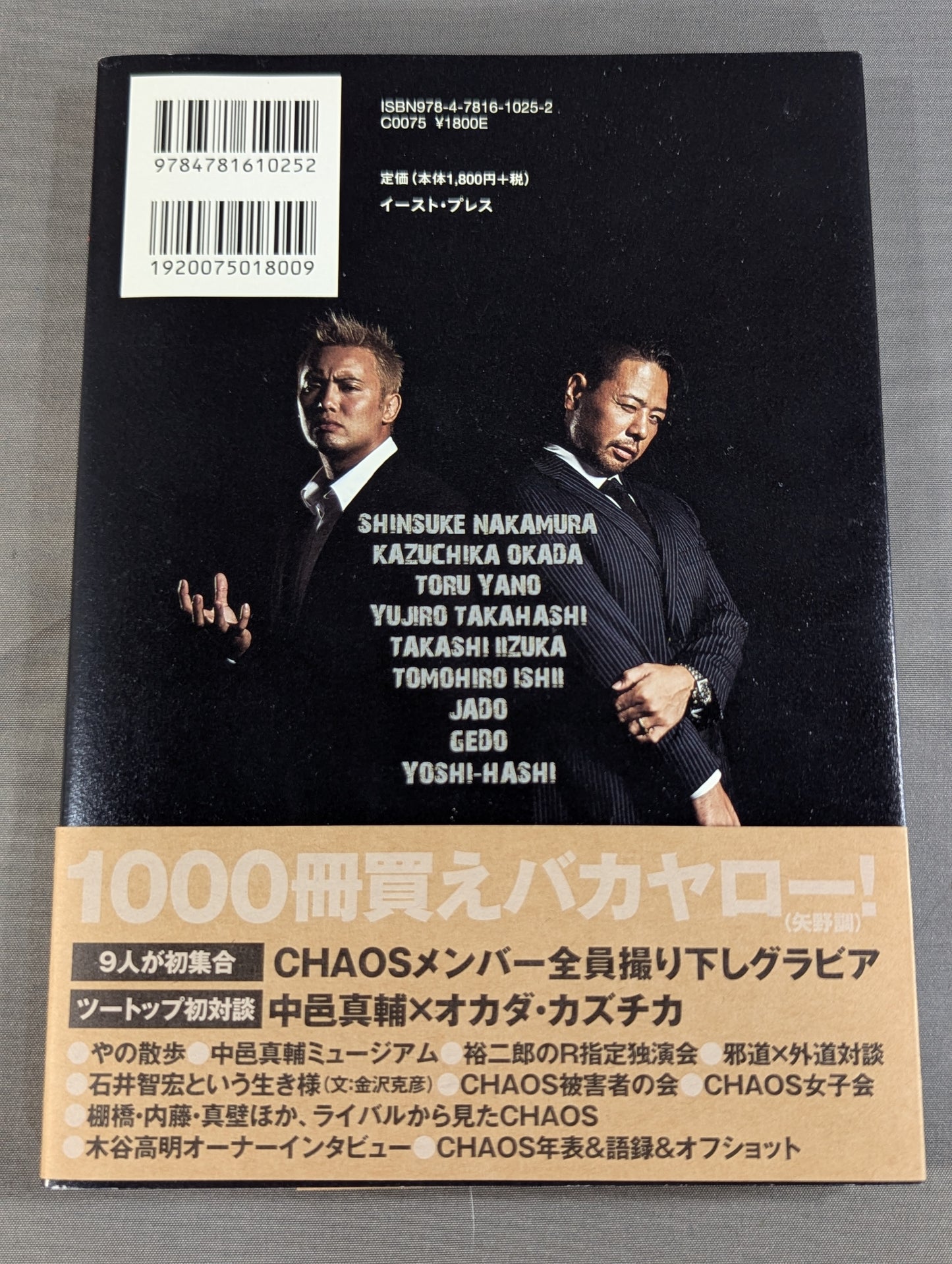 CHAOS COMPLETE BOOK