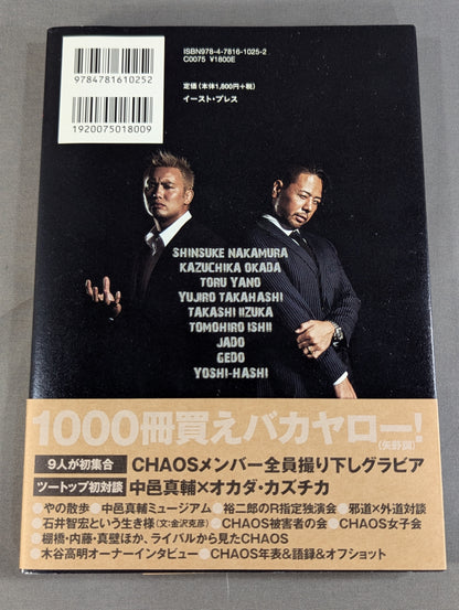 CHAOS COMPLETE BOOK