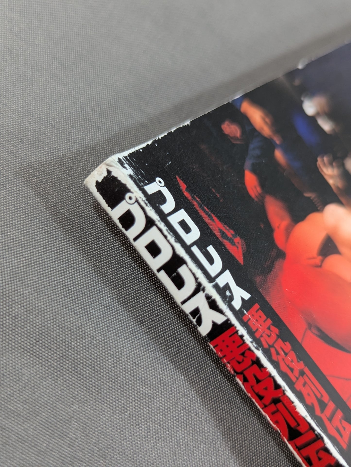 Pro Wrestling  Villain Retsuden The Worst Evil! The Most Terrifying! A large gathering of heel wrestlers who have done their best to do their best!