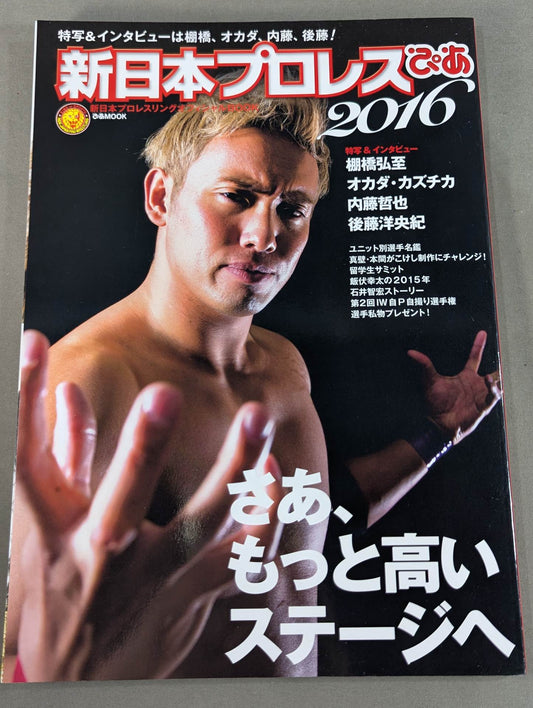 【Kazuchika Okada  hand signed autograph 】 New Japan Pro Wrestling Pia 2016