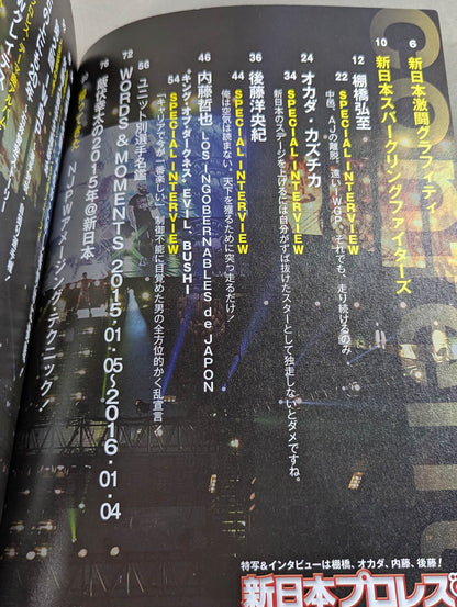 【オカダ・カズチカ 直筆サイン入り】新日本プロレスぴあ2016