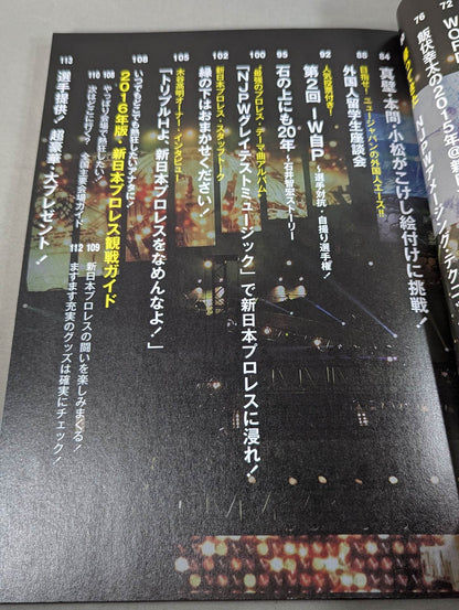 【オカダ・カズチカ 直筆サイン入り】新日本プロレスぴあ2016
