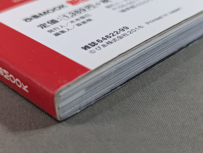 【オカダ・カズチカ 直筆サイン入り】新日本プロレスぴあ2016