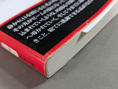 アントニオ猪木自伝