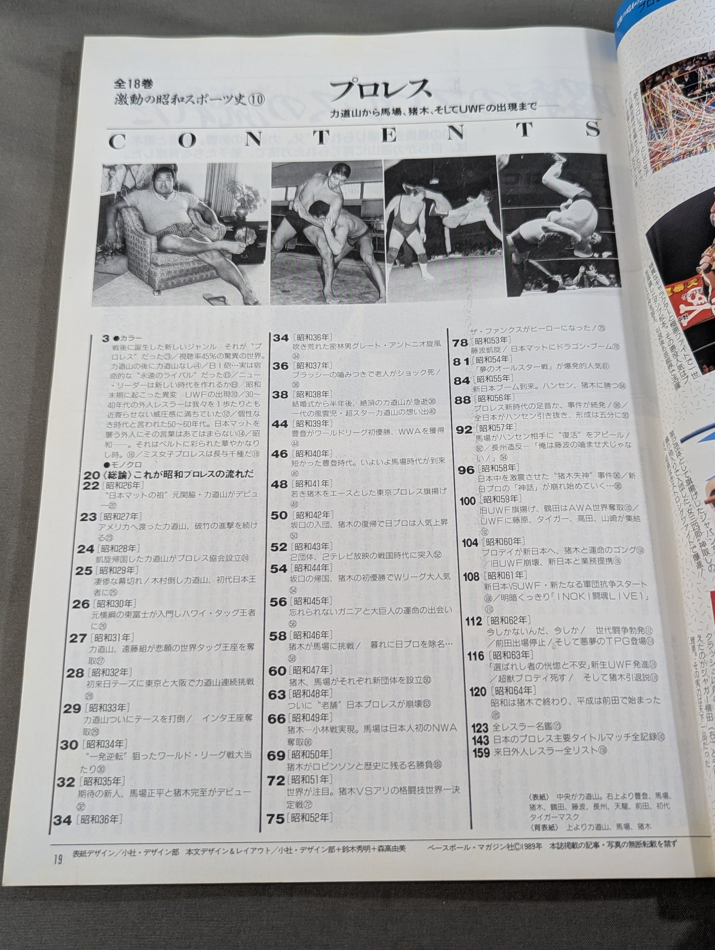 [Showa & Heisei 2-Book Set] The Turbulent History of Showa Sports [Pro Wrestling] & Heisei Sports History Permanent Preservation Edition Pro Wrestling Edition