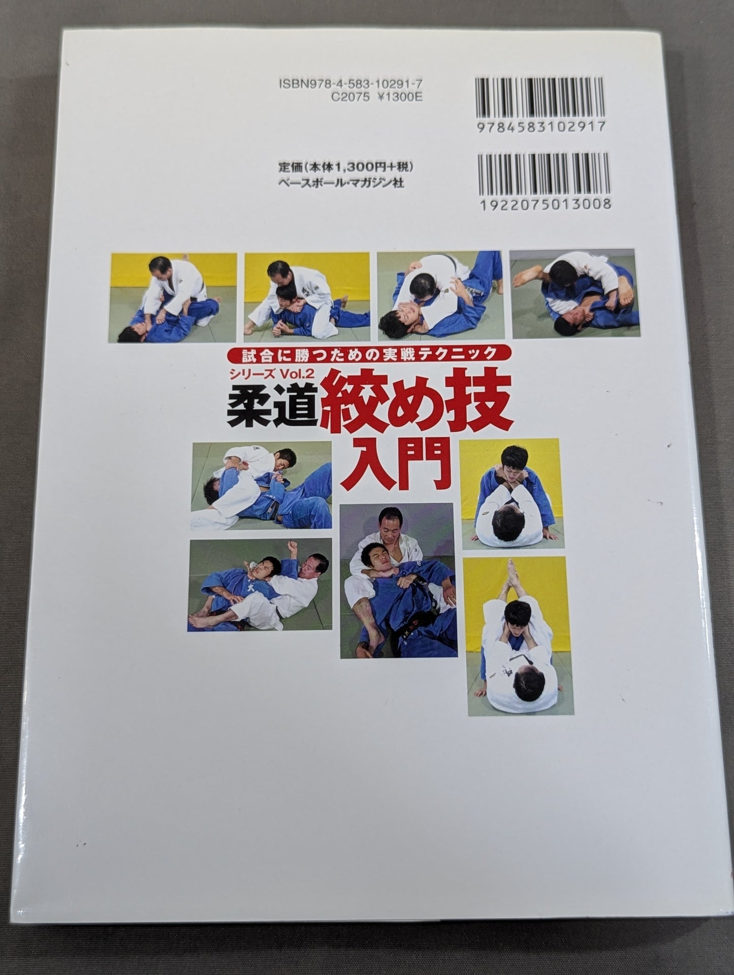 Judo Chokehold Introduction: Practical Techniques Series for Winning Matches Vol. 2
