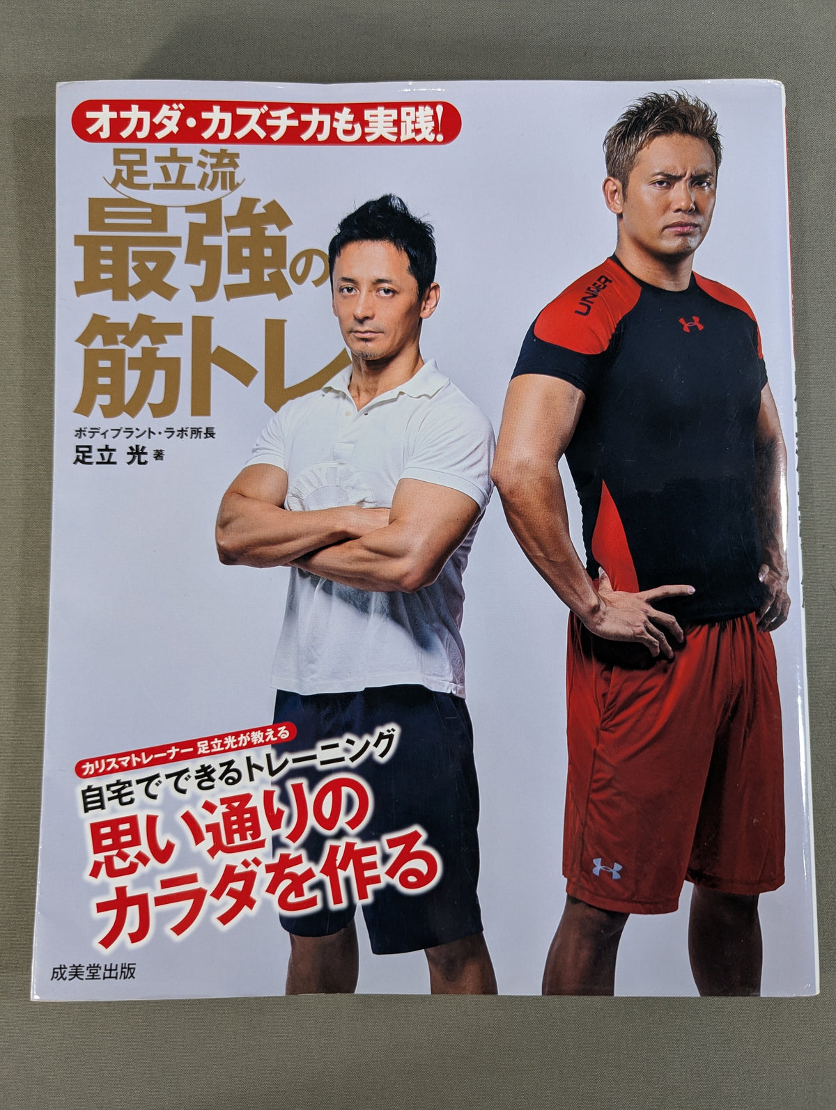 《Kazuchika Okada Practices Too!》 The Strongest Adachi-Style Strength Training