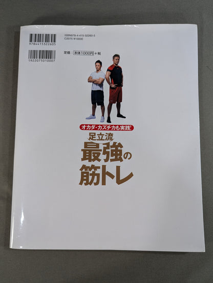 《Kazuchika Okada Practices Too!》 The Strongest Adachi-Style Strength Training