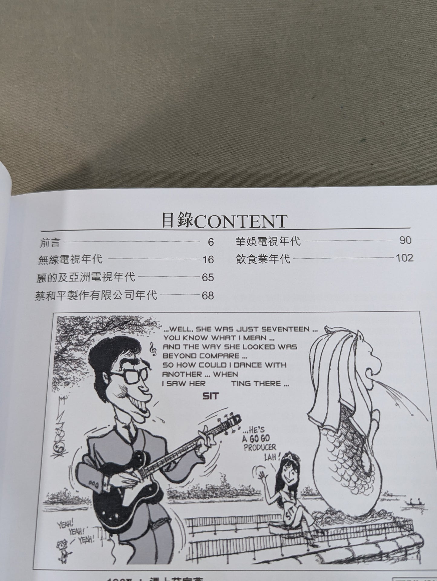 Pioneering the superstar stage Cai Heping's golden 50 years