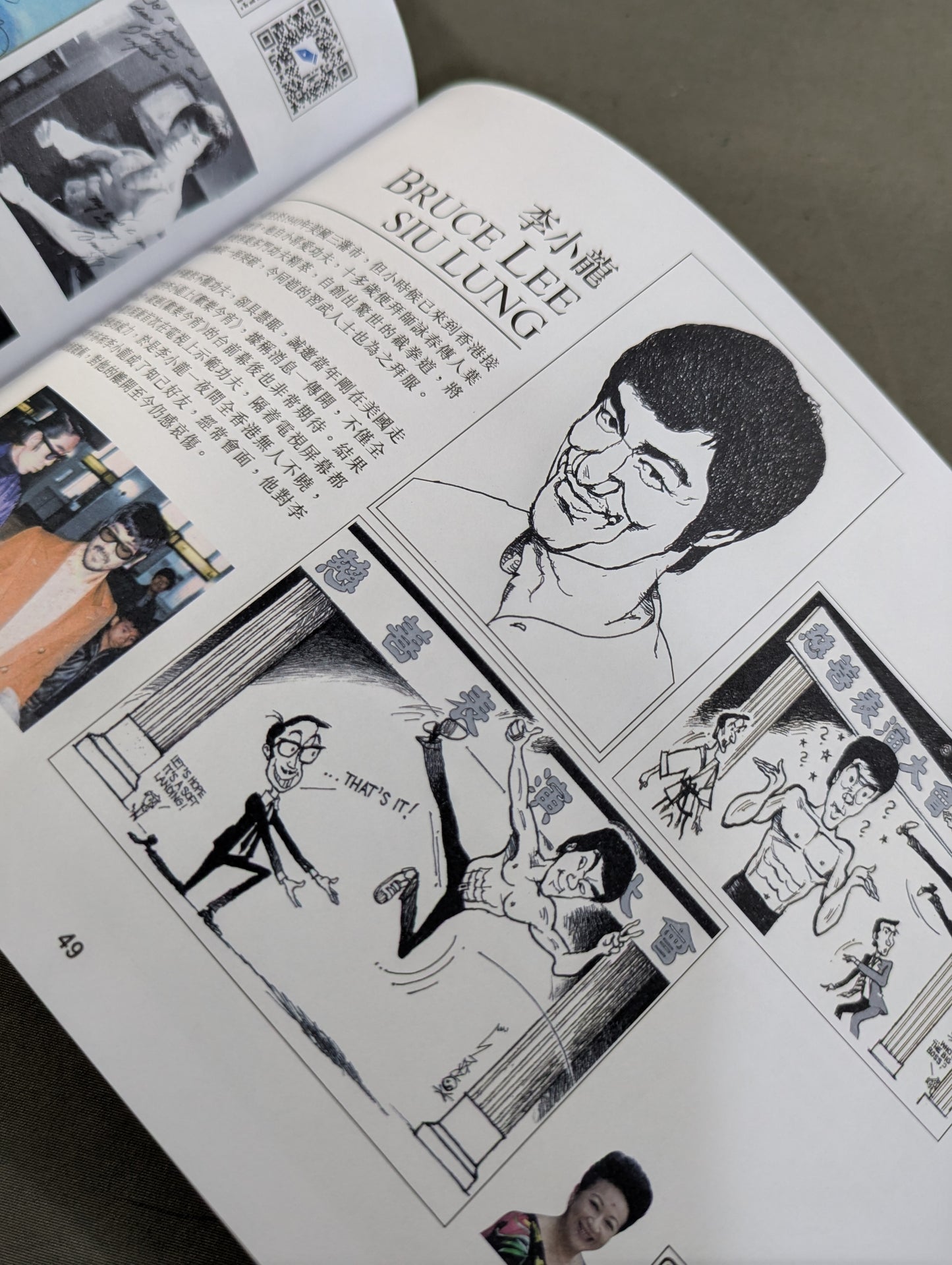 開拓巨星舞台 蔡和平黄金50年