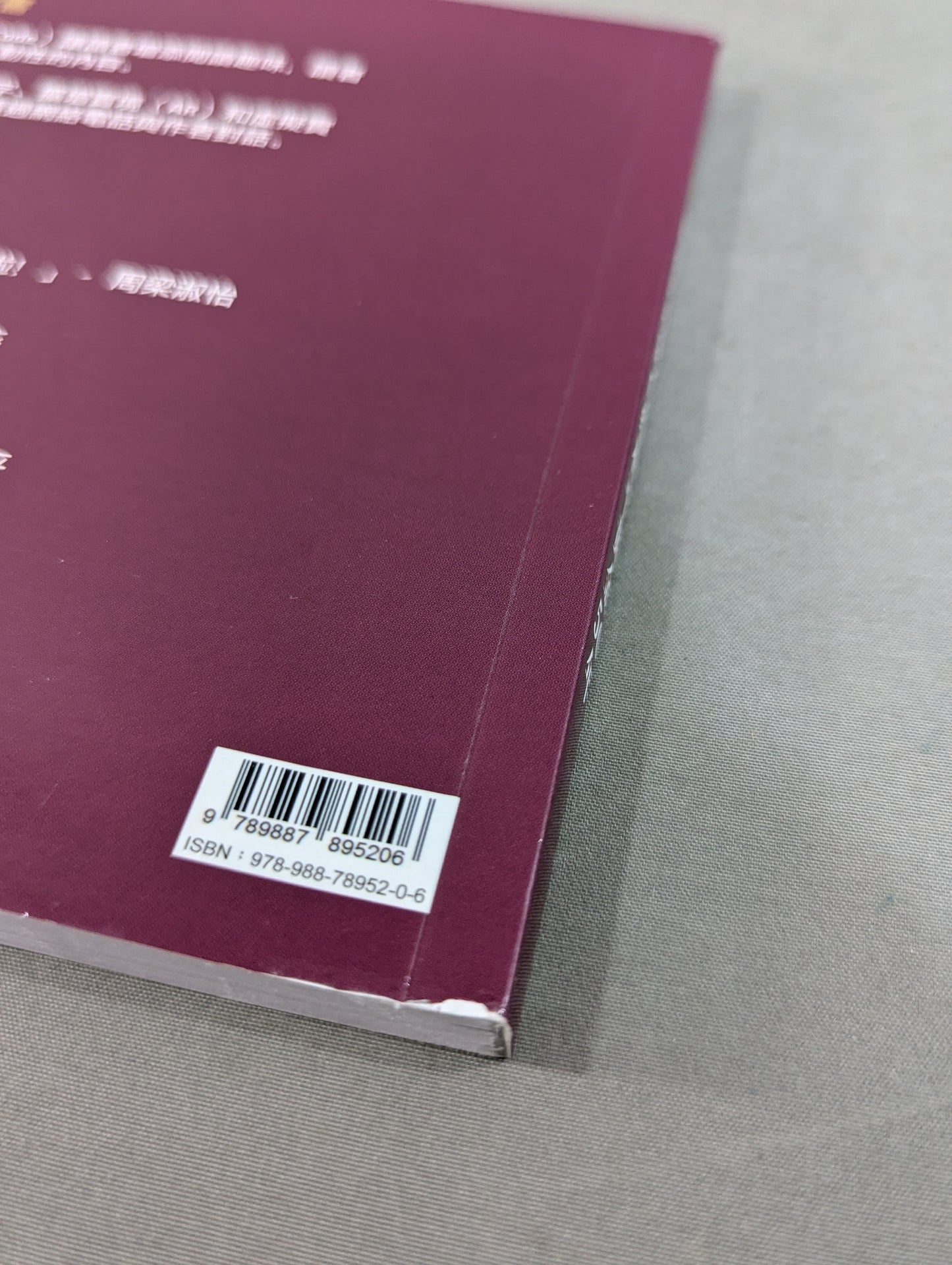 開拓巨星舞台 蔡和平黄金50年