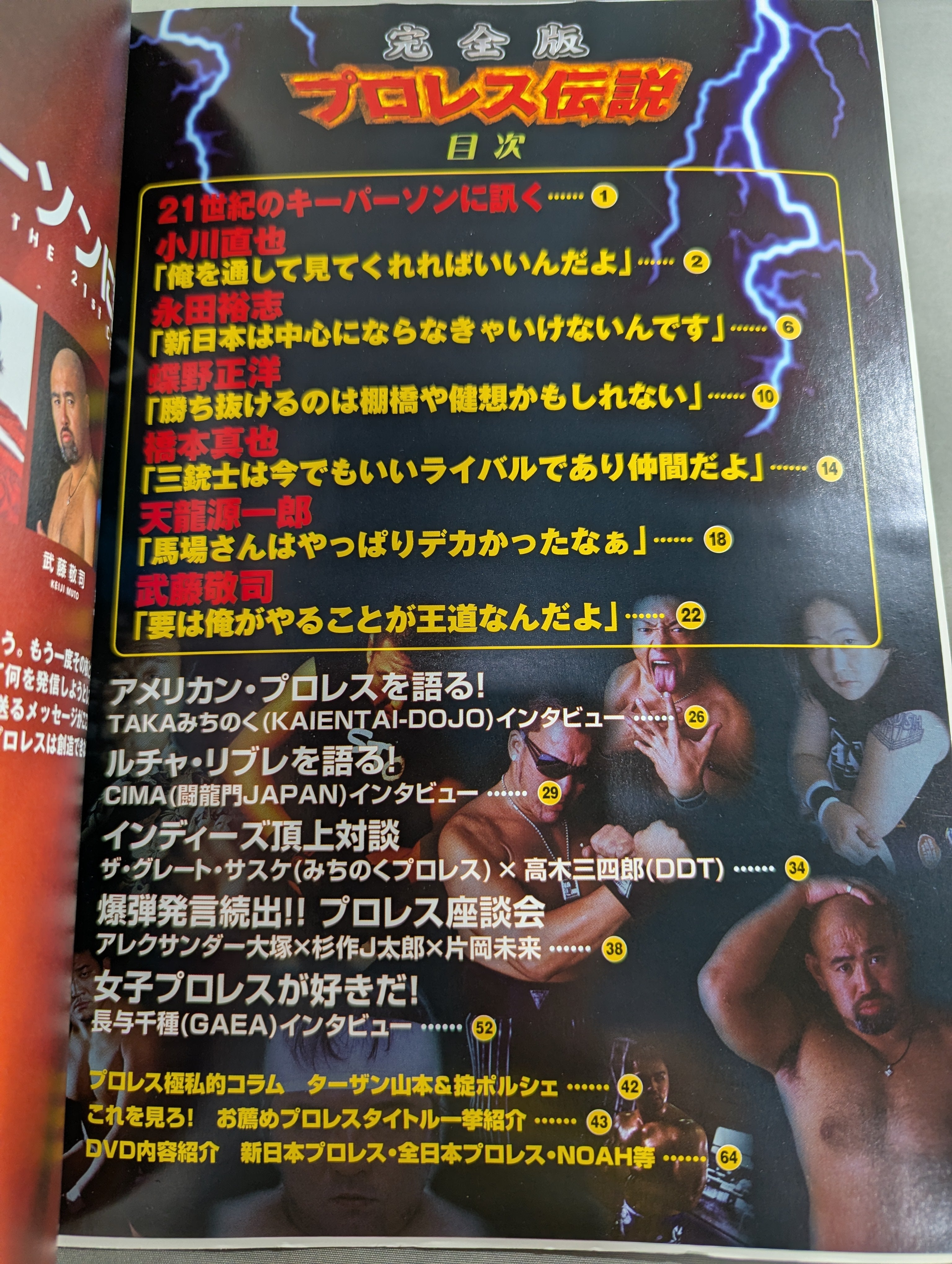 週末限定値下げ！！プロレス・アルバム全69冊　プロレス 完全版! プロレス伝説 – 闘道館