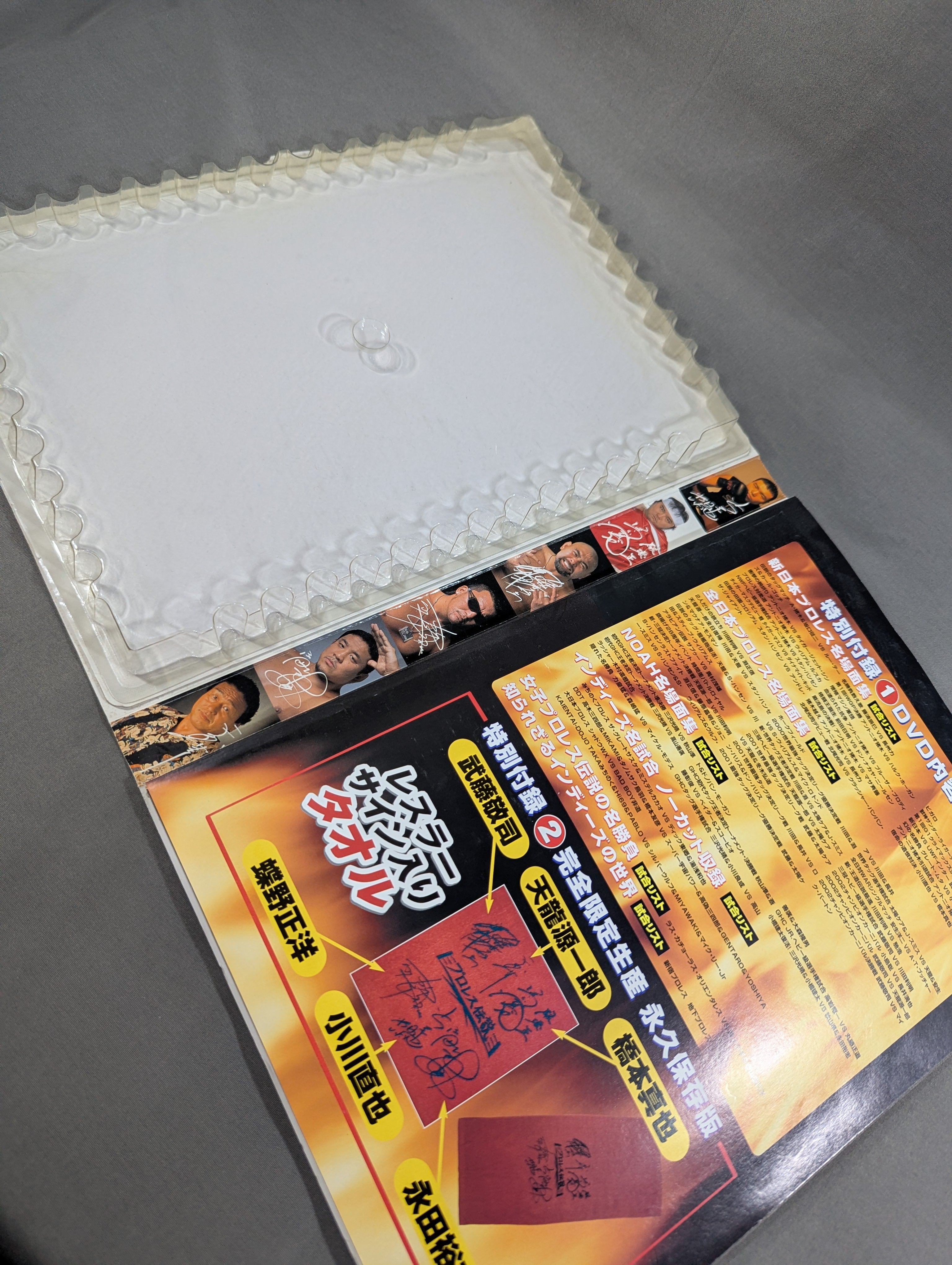 完全版! プロレス伝説 – 闘道館