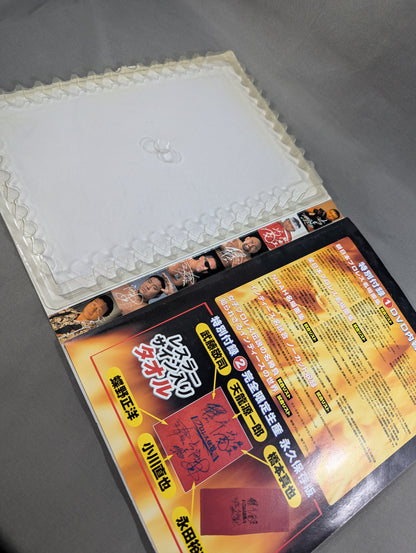 完全版! プロレス伝説